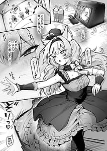 Page 8: 007.jpg | Mari Shokushu Ochi IV | View Page!