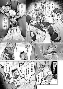 Page 14: 013.jpg | Mari Shokushu Ochi IV | View Page!