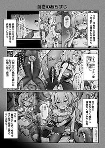 Page 2: 001.jpg | Mari Shokushu Ochi V | View Page!