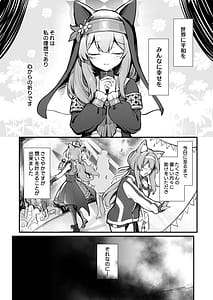 Page 4: 003.jpg | Mari Shokushu Ochi V | View Page!