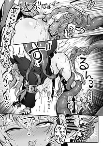 Page 10: 009.jpg | Mari Shokushu Ochi V | View Page!