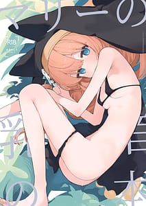 Page 1: 000.jpg | Mari no Chikubi no Hon | View Page!