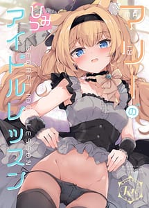Read Mari no Himitsu Idol Lesson