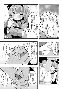Page 4: 003.jpg | Mari no Himitsu Idol Lesson | View Page!
