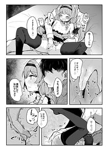Page 14: 013.jpg | Mari no Himitsu Idol Lesson | View Page!