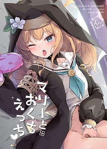 Read Mari to Okuchi Ecchi with English Translation
