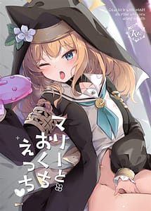 Page 1: 000.jpg | Mari to Okuchi Ecchi | View Page!