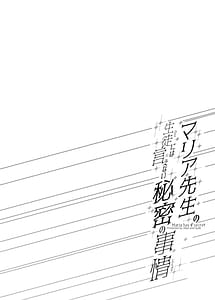 Page 4: 003.jpg | Maria Sensei no Seito ni wa Ienai Himitsu no Jijou | View Page!