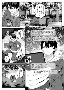 Page 7: 006.jpg | Maria Sensei no Seito ni wa Ienai Himitsu no Jijou | View Page!
