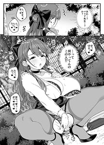 Page 8: 007.jpg | Maria Sensei no Seito ni wa Ienai Himitsu no Jijou | View Page!