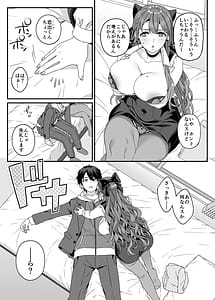 Page 13: 012.jpg | Maria Sensei no Seito ni wa Ienai Himitsu no Jijou | View Page!