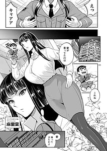 Page 5: 004.jpg | Maria or Marilyn no Maki | View Page!