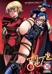 Page 1: 000.jpg | Marie wo O-se! | View Page!