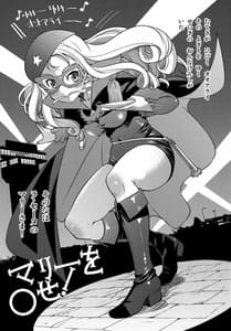 Page 2: 001.jpg | Marie wo O-se! | View Page!