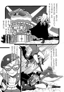 Page 4: 003.jpg | Marie wo O-se! | View Page!