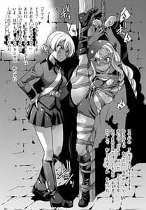 Page 6: 005.jpg | Marie wo O-se! | View Page!