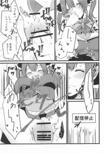 Page 6: 005.jpg | Marin Senchou no Otetsudai | View Page!