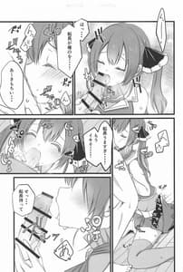 Page 8: 007.jpg | Marin Senchou no Otetsudai | View Page!