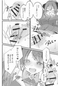 Page 11: 010.jpg | Marin Senchou no Otetsudai | View Page!