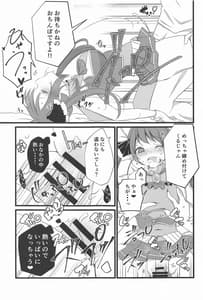 Page 12: 011.jpg | Marin Senchou no Otetsudai | View Page!