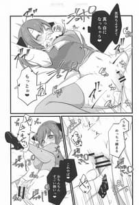 Page 14: 013.jpg | Marin Senchou no Otetsudai | View Page!