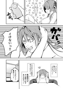 Page 4: 003.jpg | Marine Senchou wa Seishori Shitai | View Page!