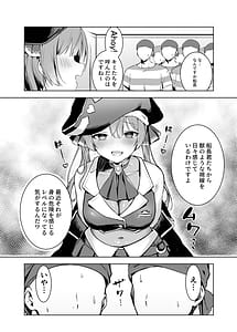 Page 5: 004.jpg | Marine Senchou wa Seishori Shitai | View Page!