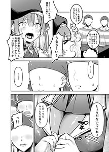 Page 6: 005.jpg | Marine Senchou wa Seishori Shitai | View Page!