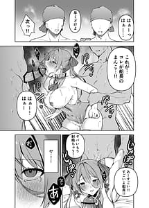 Page 12: 011.jpg | Marine Senchou wa Seishori Shitai | View Page!