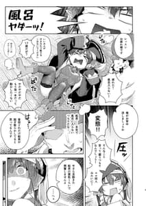 Page 3: 002.jpg | Marine Senchou wo Furo ni Haireru Hon | View Page!