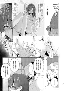 Page 5: 004.jpg | Marine Senchou wo Furo ni Haireru Hon | View Page!
