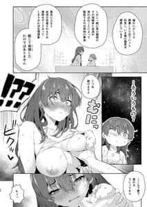 Page 10: 009.jpg | Marine Senchou wo Furo ni Haireru Hon | View Page!