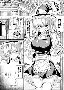 Page 4: 003.jpg | Marisa-chan Ketsudeka Sugi!! | View Page!