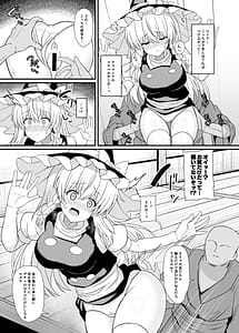 Page 7: 006.jpg | Marisa-chan Ketsudeka Sugi!! | View Page!
