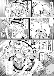 Page 8: 007.jpg | Marisa-chan Ketsudeka Sugi!! | View Page!