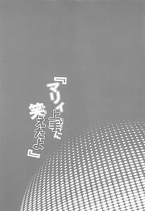 Page 2: 001.jpg | Marnie Jouzu ni Waraeta yo | View Page!