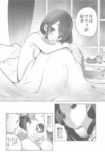 Page 5: 004.jpg | Marnie wa Yuuri Kara Amai Ringo wo Futatsu Moraimashita | View Page!