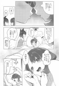 Page 7: 006.jpg | Marnie wa Yuuri Kara Amai Ringo wo Futatsu Moraimashita | View Page!