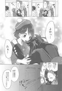 Page 12: 011.jpg | Marnie wa Yuuri Kara Amai Ringo wo Futatsu Moraimashita | View Page!