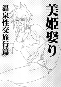 Page 2: 001.jpg | Marrying a Beautiful Princess Hot Springs Sex Trip | View Page!