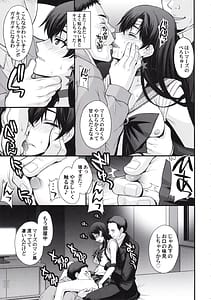 Page 10: 009.jpg | Mars Nakadashi 3P Kaikin! | View Page!