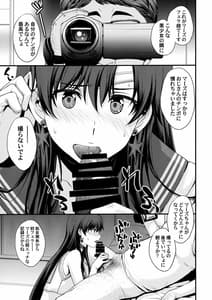 Page 8: 007.jpg | Mars Ninshin | View Page!