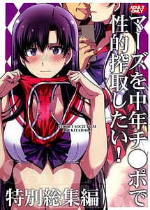 Read Mars wo Chuunen Chinpo de Seiteki Sakushu Shitai!