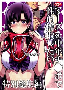 Page 1: 000.jpg | Mars wo Chuunen Chinpo de Seiteki Sakushu Shitai! | View Page!