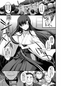 Page 2: 001.jpg | Mars wo Chuunen Chinpo de Seiteki Sakushu Shitai! | View Page!