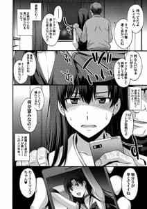 Page 3: 002.jpg | Mars wo Chuunen Chinpo de Seiteki Sakushu Shitai! | View Page!