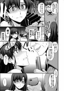 Page 12: 011.jpg | Mars wo Chuunen Chinpo de Seiteki Sakushu Shitai! | View Page!