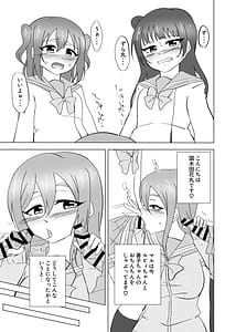 Page 2: 001.jpg | Maru ga Shite Ageru | View Page!