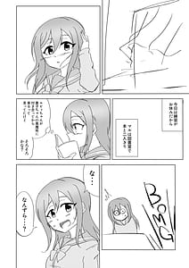 Page 3: 002.jpg | Maru ga Shite Ageru | View Page!