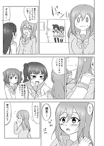 Page 4: 003.jpg | Maru ga Shite Ageru | View Page!